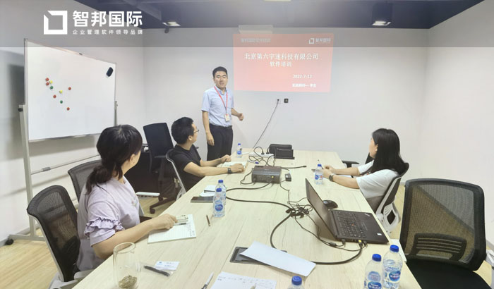 第六宇速科技签约智邦国际ERP系统,推进企业一体化进程