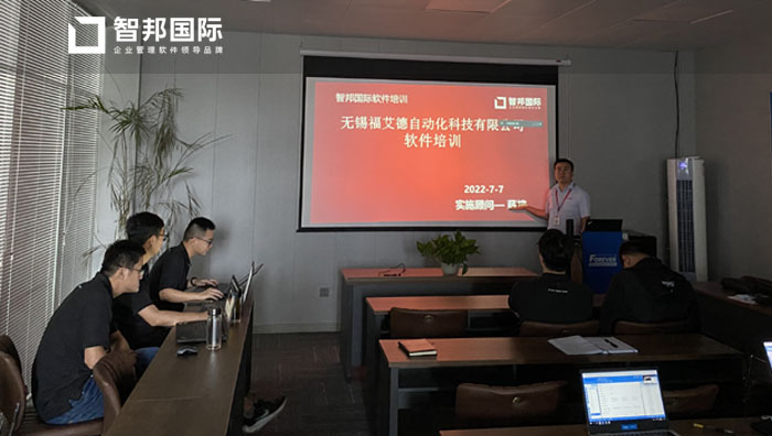 福艾德自动化科技签约智邦国际ERP系统,打造可视化对账工作台