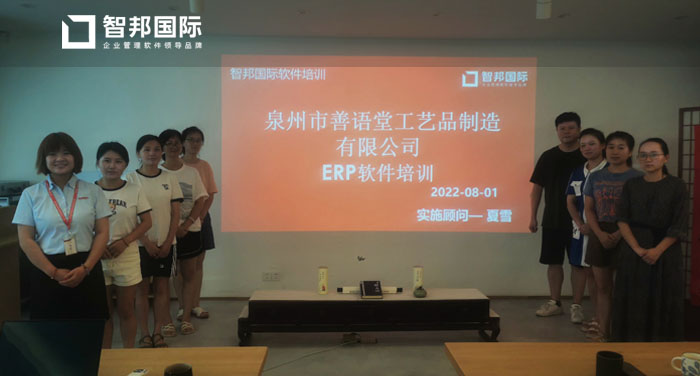 善语堂工艺品签约智邦国际,实现线上一体化管理