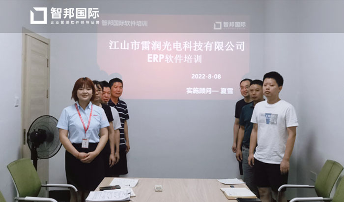 雷润光电科技签约智邦国际,建立数字化研发中心