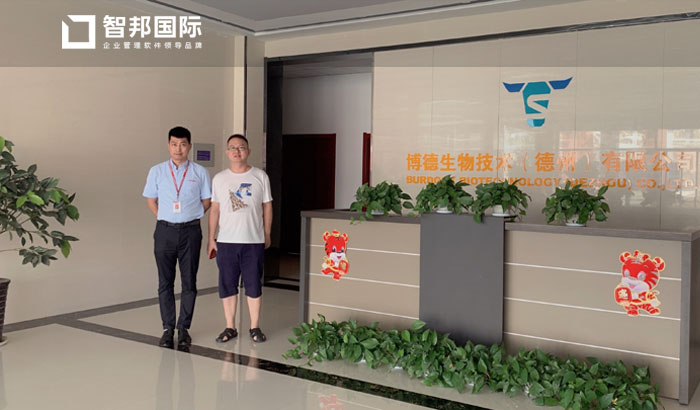 博德生物技术签约智邦国际,实现高质量发展