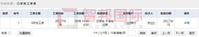 金恒电气签约智邦国际,打造标准、合规的管理体系