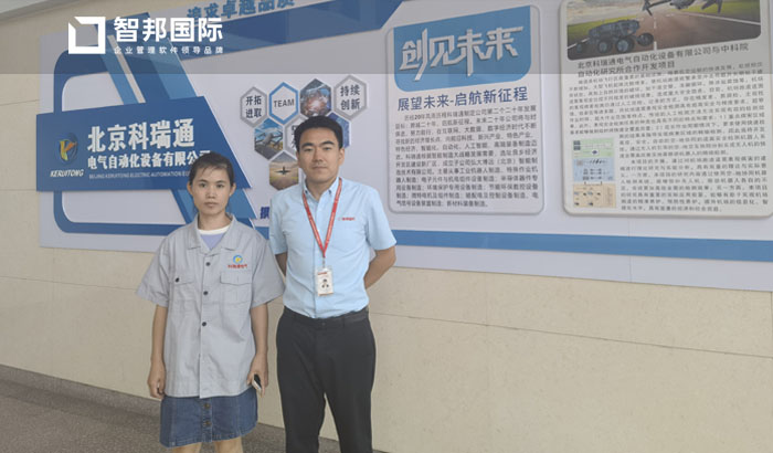 科瑞通电气自动化设备签约智邦国际,快速开启一站式管理