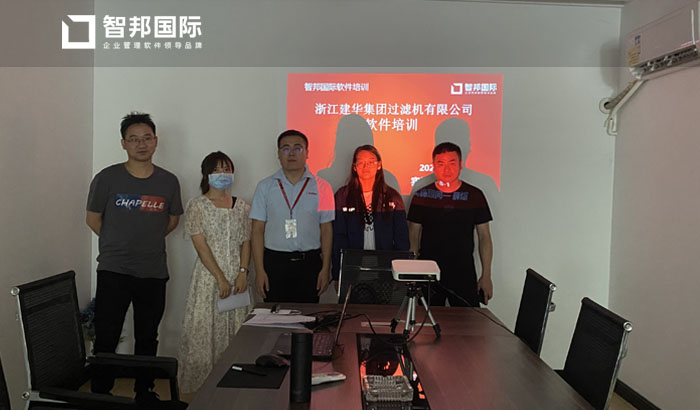 建华集团过滤机签约智邦国际,实现全流程数字化