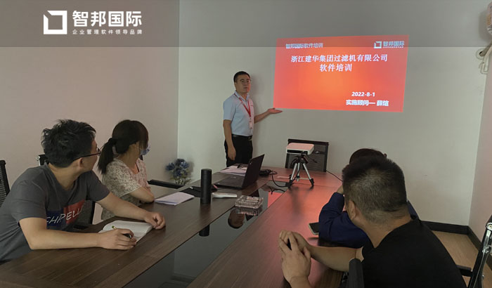 建华集团过滤机签约智邦国际,实现全流程数字化