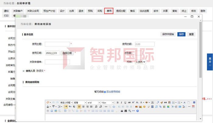 建华集团过滤机签约智邦国际,实现全流程数字化