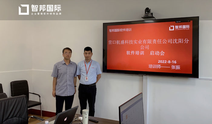 航盛科技实业签约智邦国,提高企业整体运营效率