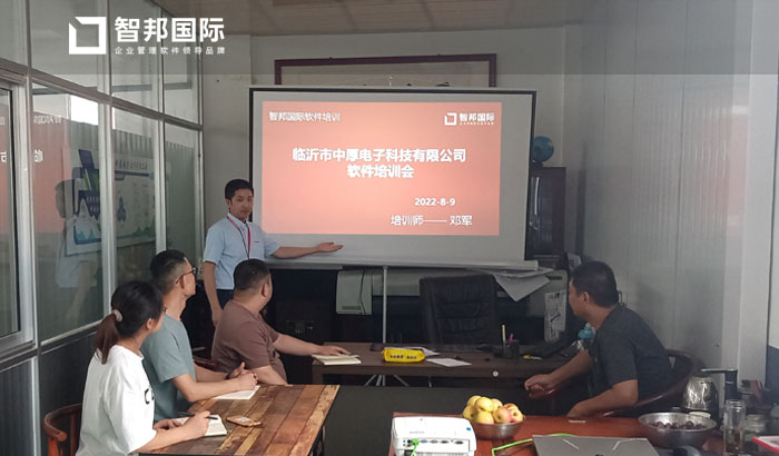 中厚电子科技签约智邦国际ERP系统,可视化计件工资管理流程