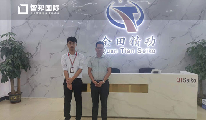 全田机械签约智邦国际ERP系统,透明化工艺流程可控可视