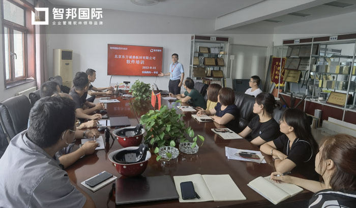 东方诚鼎板材签约智邦国际ERP系统,建立数字化管理流程图