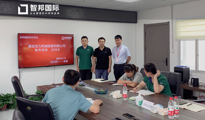 实力机械装备签约智邦国际ERP系统,实现精细化生产管理