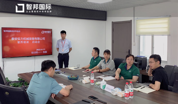 实力机械装备签约智邦国际ERP系统,实现精细化生产管理