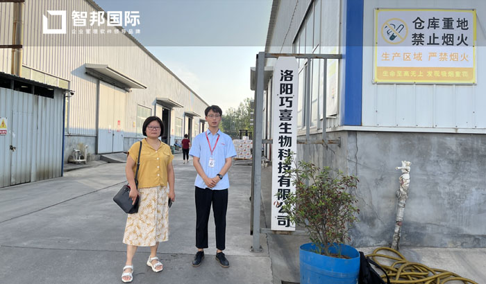 巧喜生物科技签约智邦国际,为产品管理注入数字化活力