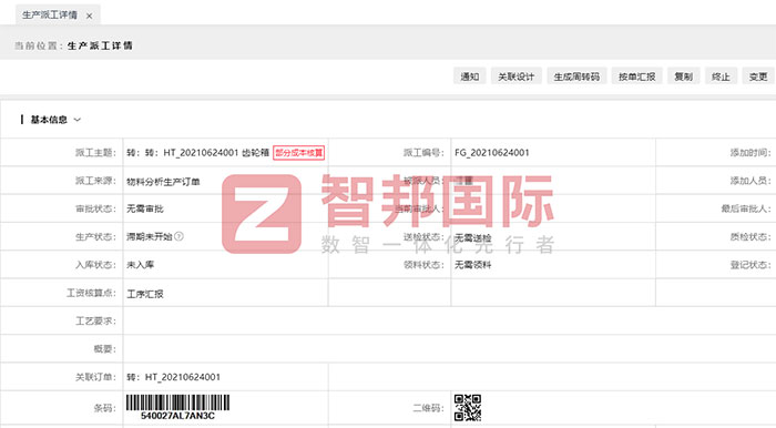美盛医疗签约智邦国际,一体化管理为高质量转型升级开辟新路径 美盛医疗签约智邦国际,一体化管理为高质量转型升级开辟新路径