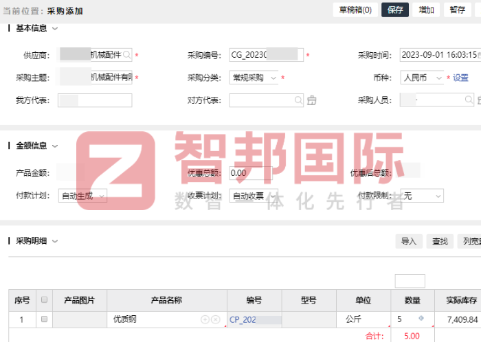 海都水产设备科技签约智邦国际，科学应对转型挑战