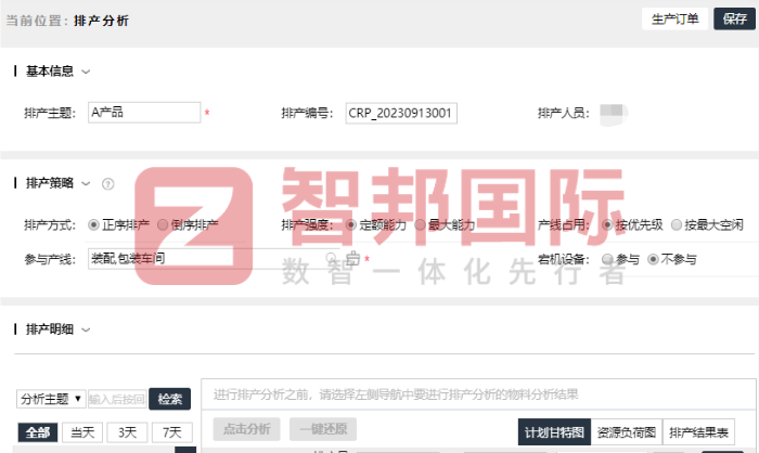 民生管业签约智邦国际,数智一体化助企业流程高效运行 民生管业签约智邦国际,数智一体化助企业流程高效运行