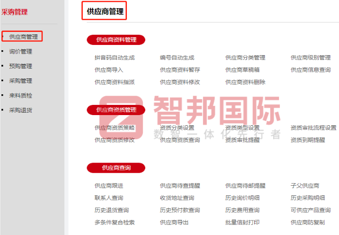 阳仕机电科技签约智邦国际,数智化护航精细化运营 阳仕机电科技签约智邦国际,数智化护航精细化运营