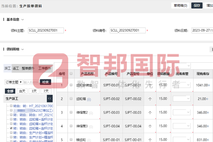 法柯特科技(江苏)签约智邦国际,一体化ERP让企业拥有科学决策能力 法柯特科技(江苏)签约智邦国际,一体化ERP让企业拥有科学决策能力