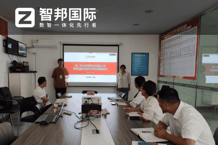 钜明塑业签约智邦国际，按下企业数智一体化进程加速键