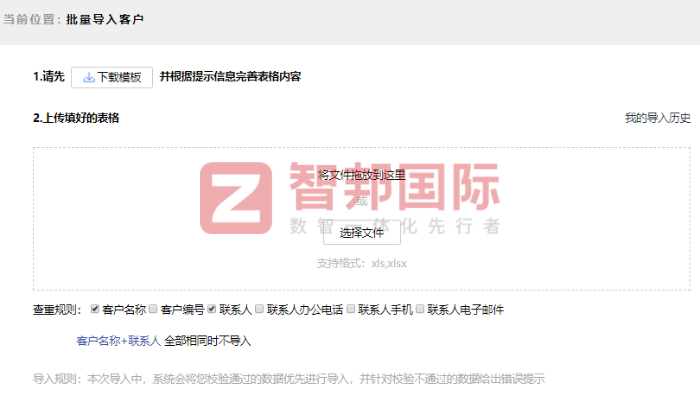 南方风机签约智邦国际，让高效管理触手可及