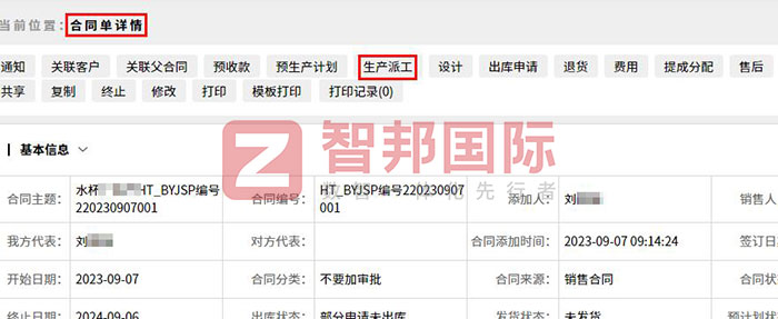 制造业如何快速降本增效？智邦国际提供一站式制造业数智化转型解决方案