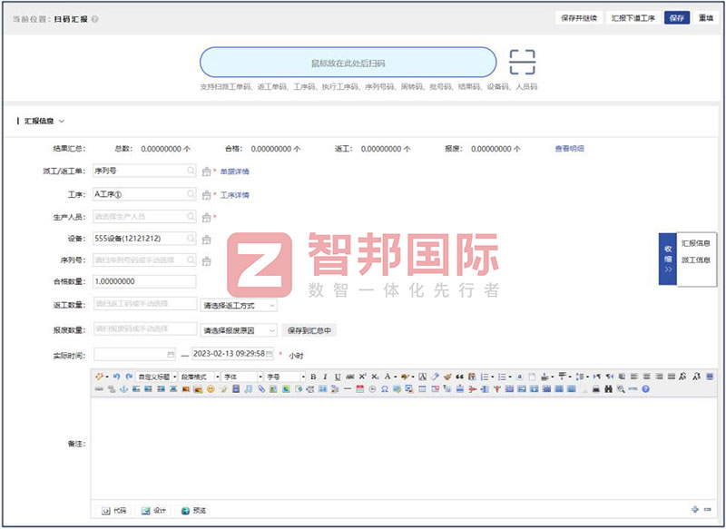 制造业如何快速降本增效？智邦国际提供一站式制造业数智化转型解决方案