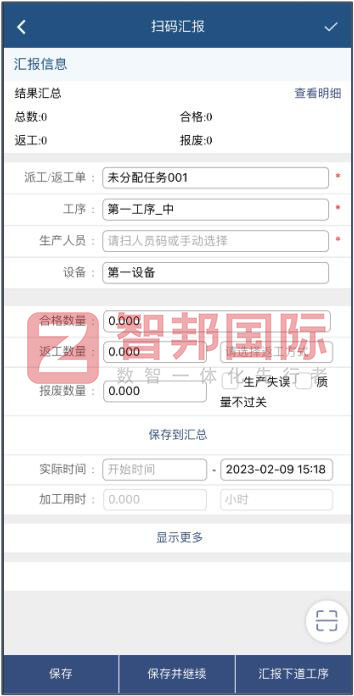 制造业如何快速降本增效？智邦国际提供一站式制造业数智化转型解决方案