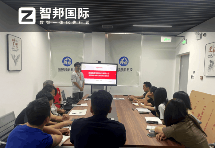 融晟智能科技签约智邦国际，助企业管理全面一体化、科学精细化
