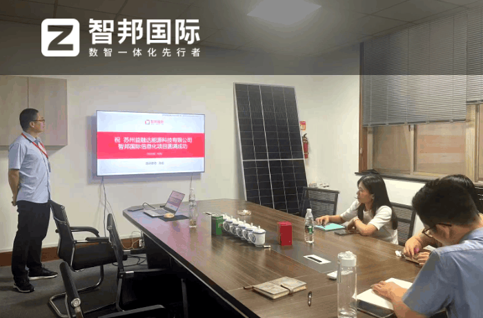 益融达能源科技签约智邦国际，突破管理瓶颈创造更高收益