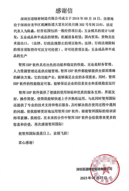 至道精密制造签约智邦国际,企业全程一体牢牢把握每个订单 至道精密制造签约智邦国际,企业全程一体牢牢把握每个订单
