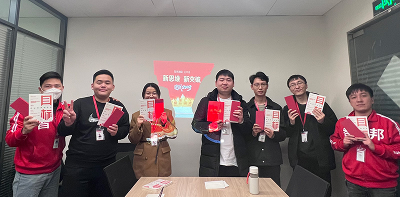 智邦国际2023云年会：新思维、新突破、迎战2023！