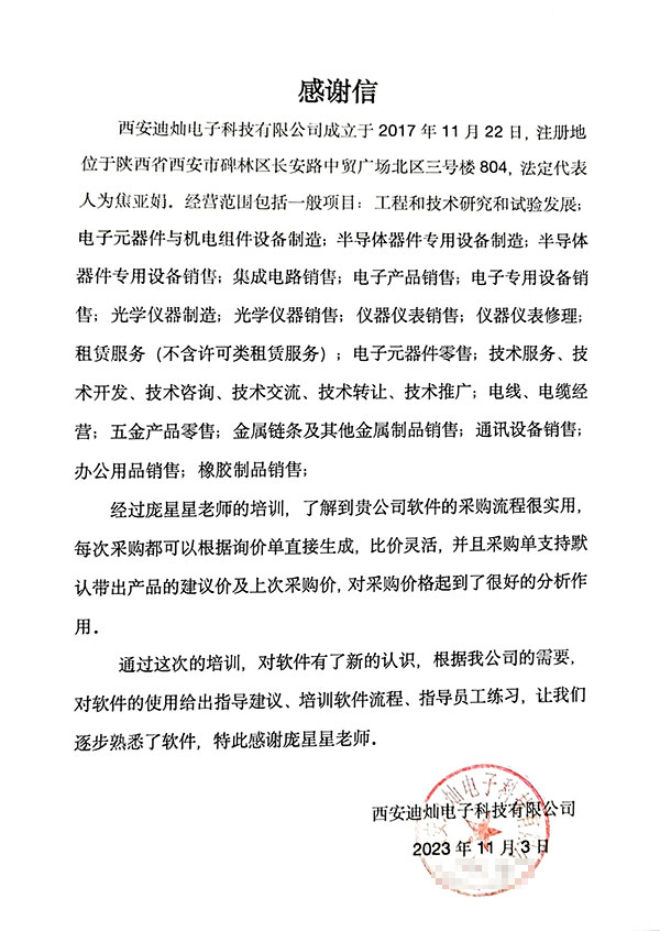 迪灿电子签约智邦国际，启动数智一体化项目管理模式