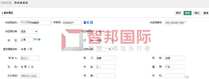 沃斧安防科技签约智邦国际，实现敏捷运营