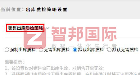 智邦国际32.11版本发布,全方位深度赋能企业上下游一体化管理 智邦国际32.11版本发布,全方位深度赋能企业上下游一体化管理