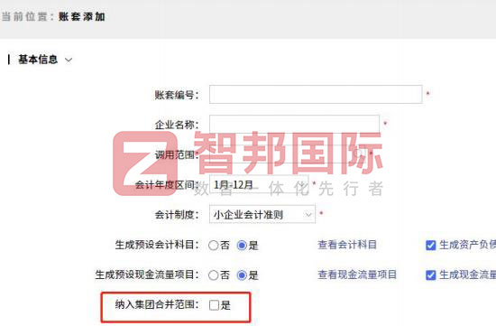 智邦国际32.11版本发布,全方位深度赋能企业上下游一体化管理 智邦国际32.11版本发布,全方位深度赋能企业上下游一体化管理