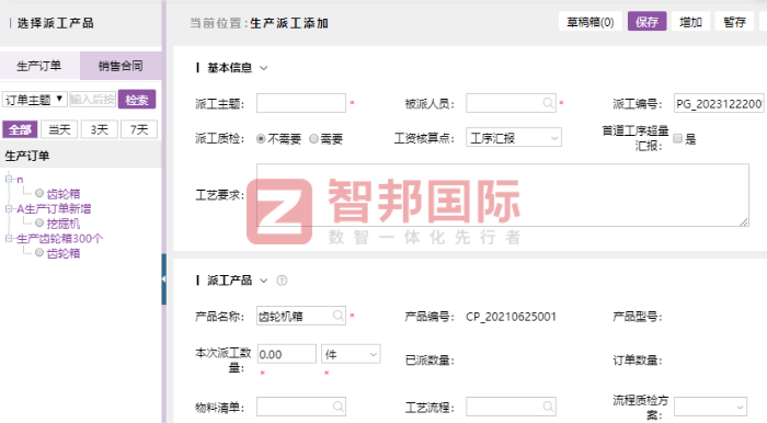 沃斐特环境科技签约智邦国际,一体化管理助企业永葆生机 沃斐特环境科技签约智邦国际,一体化管理助企业永葆生机