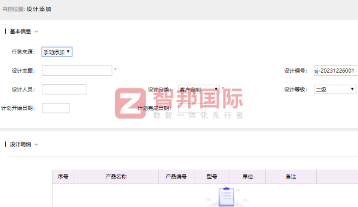 卫地家居用品签约智邦国际,一体化赋能企业智慧升级 卫地家居用品签约智邦国际,一体化赋能企业智慧升级