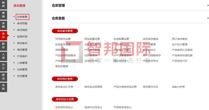 三业碳素签约智邦国际，实现一体化、智能化仓储管理