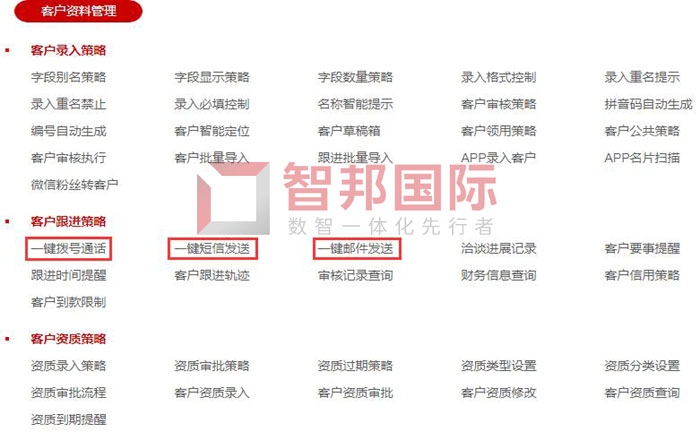 文广医疗器械签约智邦国际，实现智能化、个性化客户管理