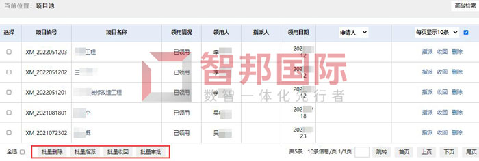 东电电力安装签约智邦国际，让项目管理更加高效、便捷
