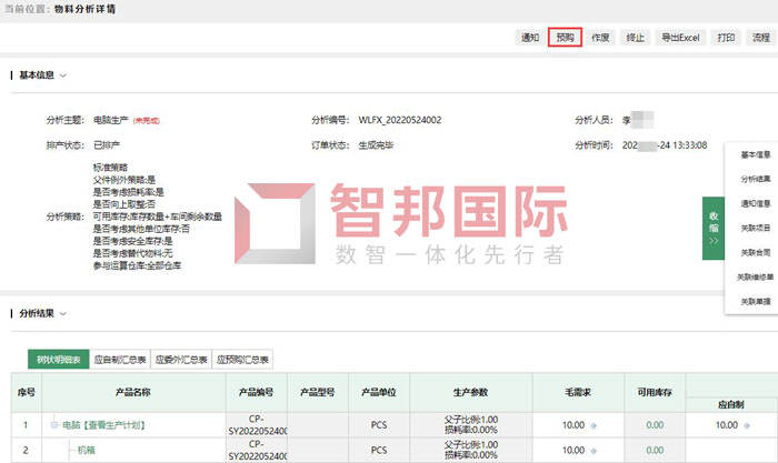 凯特莱环保设备签约智邦国际，实现仓储一体化管控