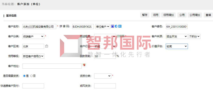 云晖信息科技签约智邦国际,客户管理规范化、可视化