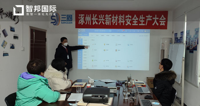 长兴新材料签约智邦国际,一键线上扫码工序汇报