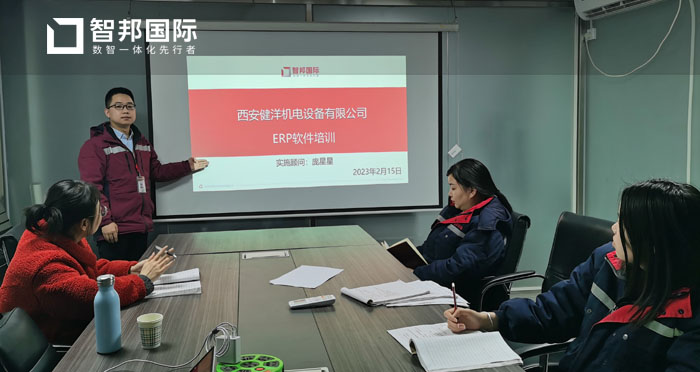 健洋机电设备签约智邦国际,全面升级企业数字化管理水平