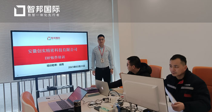 创实精密科技签约智邦国际,生产按单领料优化企业成本