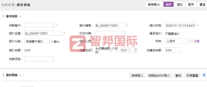 众悦硅胶科技签约智邦国际,数智一体化释放企业管理潜能 众悦硅胶科技签约智邦国际,数智一体化释放企业管理潜能