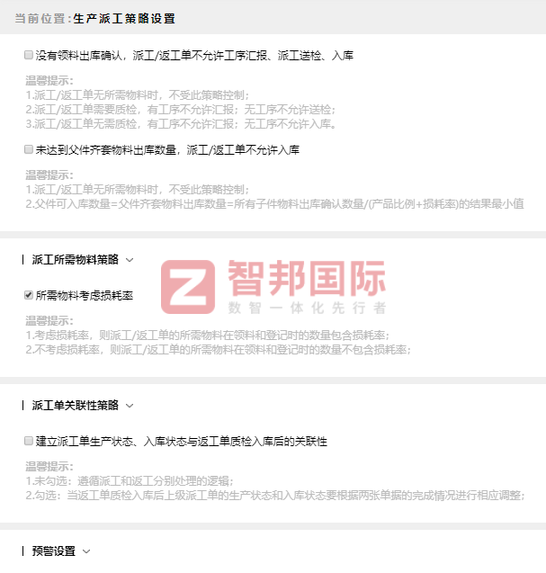 卓越制罐签约智邦国际,精细化管理助企业创造卓越成果 卓越制罐签约智邦国际,精细化管理助企业创造卓越成果