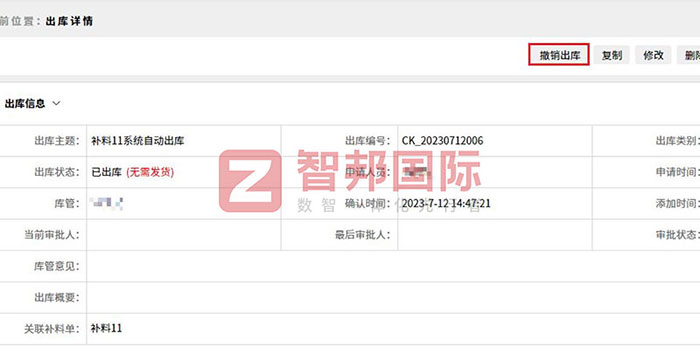 科发高技术工程签约智邦国际,全程一体化构筑智慧企业 科发高技术工程签约智邦国际,全程一体化构筑智慧企业