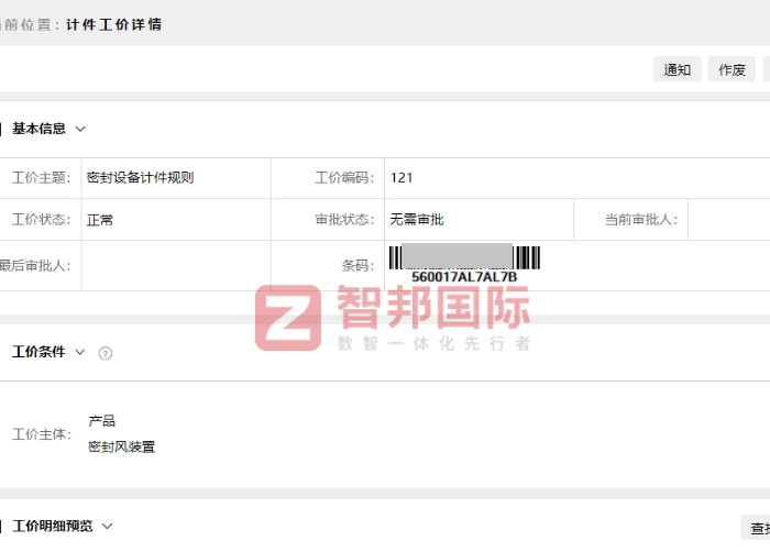 点金石五金电子签约智邦国际,一体化让企业不再畏惧多变需求 点金石五金电子签约智邦国际,一体化让企业不再畏惧多变需求