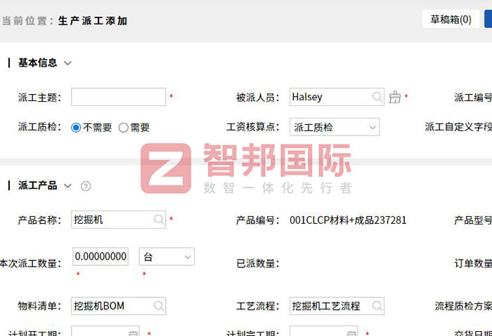 旭日环保设备签约智邦国际,用现代化管理把握高质量发展先机 旭日环保设备签约智邦国际,用现代化管理把握高质量发展先机